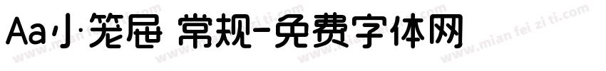 Aa小笼屉 常规字体转换